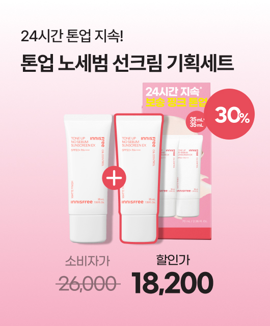 휴대하기 좋은 소용량  보송 매끈 톤업 선케어🥰