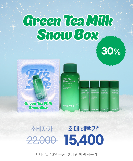 피부 속까지 촉촉하게  빅세일 그린티 밀크 박스