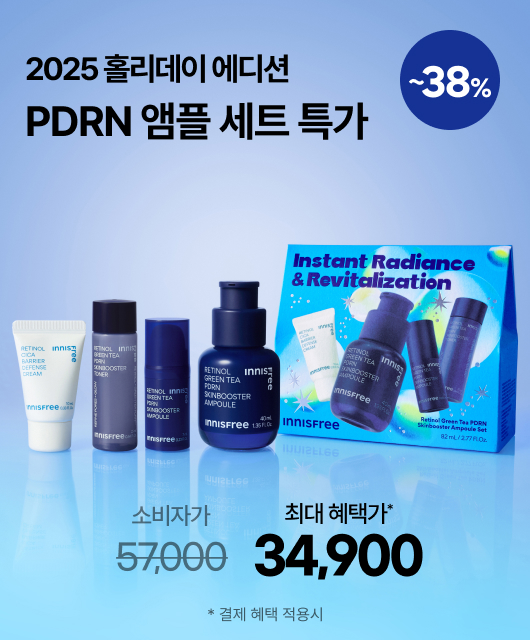 PDRN 앰플 홀리데이 에디션  출시 기념 특가!