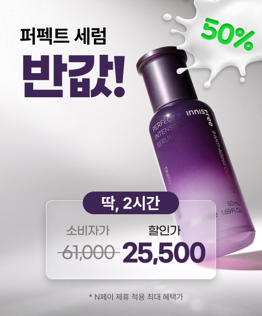 미친 점심 가격 대신?  미친 할인 혜택 드려요!🧨