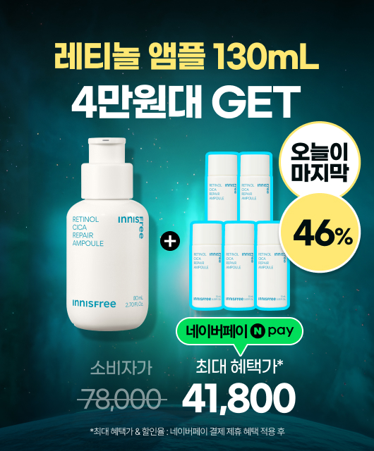 50mL 용량 증정 💙