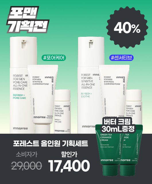 오늘 단하루  그린티 버터 크림 30mL증정!