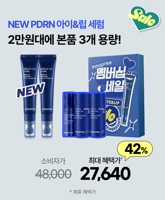 🎁PDRN 아이&립 BOX🎁  앰플 본품 용량 증정!