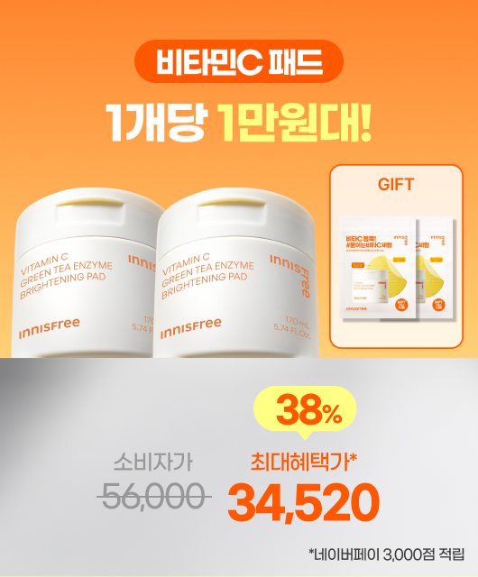 비타민C 패드  1개당 1만원대 GET