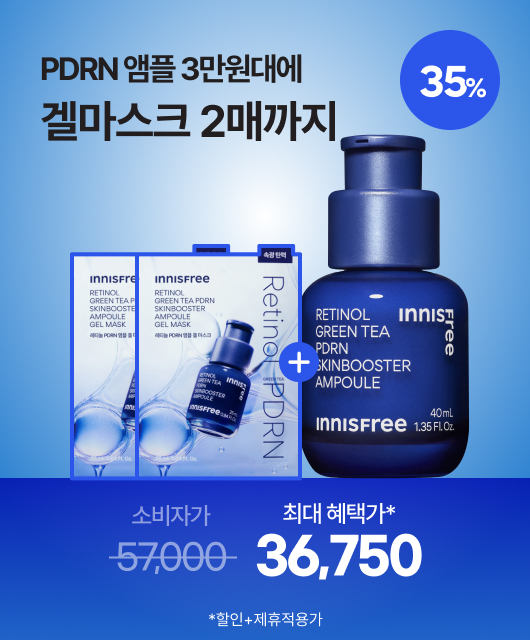 PDRN 앰플 대용량  최대 35%💙