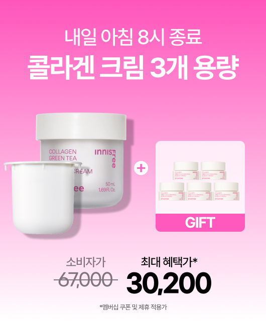 콜라겐 개당 1만원대 도저언✨