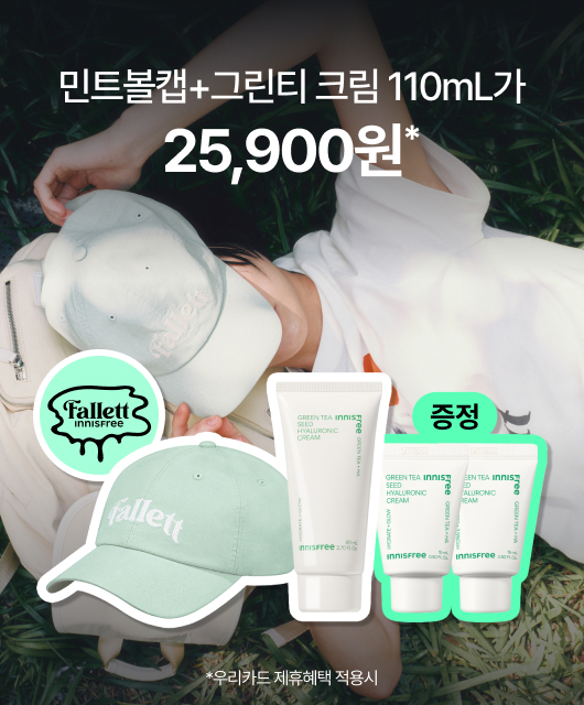 이니스프리x팔렛  25,900원에 GET