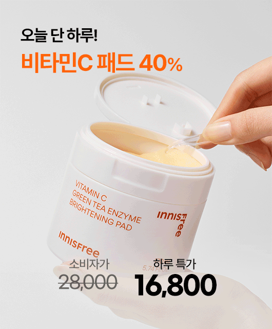 오늘 단 하루!  비타민C 패드 2개 구매 시 40%