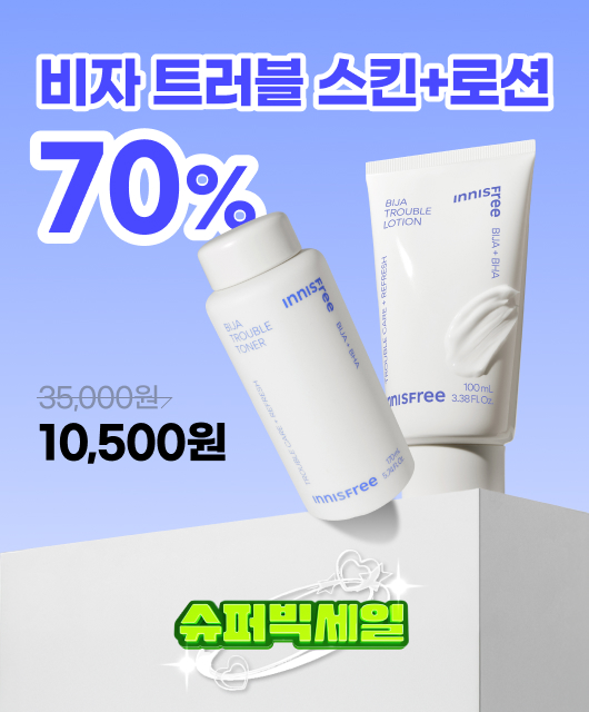 비자 트러블 스킨+로션  70% 초특가!