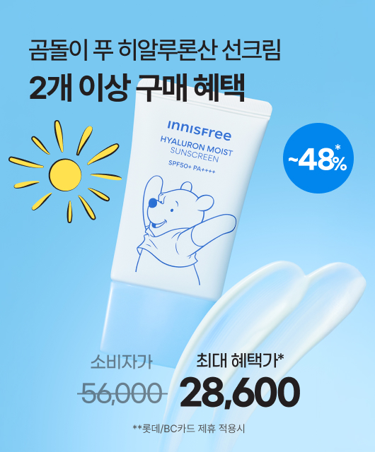 여름에도 촉촉한  수분 선케어💧
