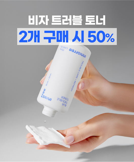 여름에는 가볍게!  비자 스킨 50% 혜택