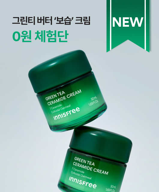 그린티 버터 [보습] 크림  0원에 체험해보세요