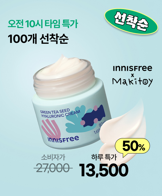 100개 한정 수량!  그린티 크림 1만원대 특가🔥