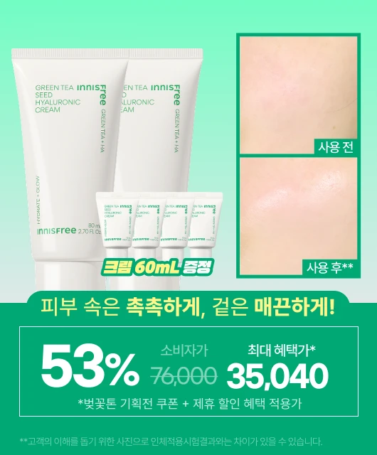 꽃 피는 봄🌸  건조할 틈 없이 보습지속!