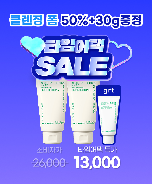 서두르세요🕒  단 6시간만 혜택 유지