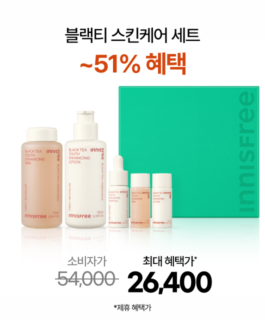 무더위 지친 피부 컨디션 UP  블랙티 세트 초특가🔥