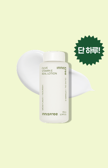 올리브 로션