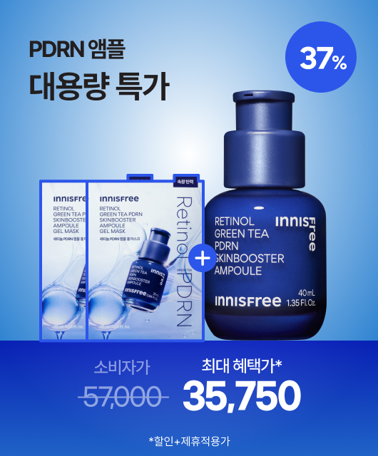 PDRN 앰플 대용량  최대 37%💙