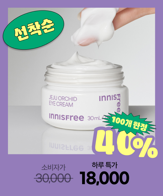 나이트 특가!  자정까지 한란 아이크림 1만원대