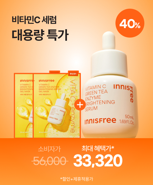 비타민C 세럼 대용량  최대 40%🧡