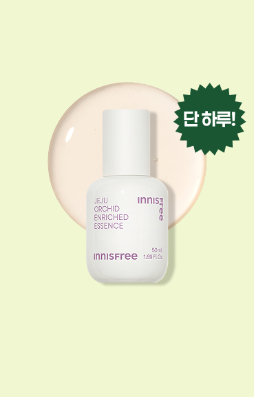 한란 에센스