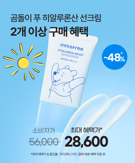 여름에도 촉촉한  수분 선케어💧