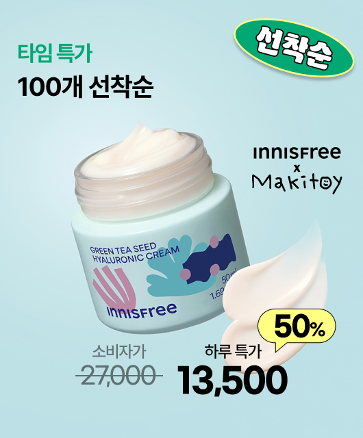 세일 마지막 앵콜 초특가  🔥그린티 크림 1만원대!