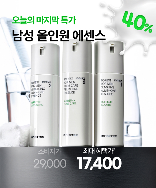 블프 마지막 초특가!  올인원 에센스 1만원대🔥