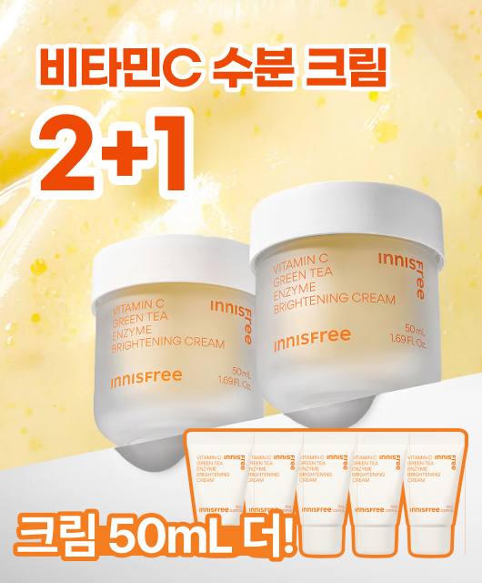 자외선의 계절💥  비타민C 1년에 한번 특가로 쟁이기