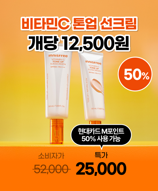 현대카드 M포인트면  최대 혜택가 개당 6,250원?!