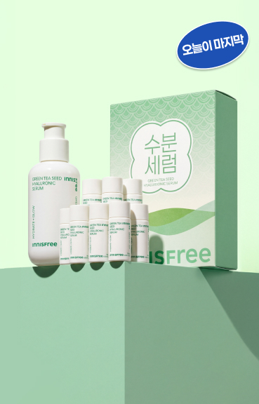 그린티 세럼 BOX