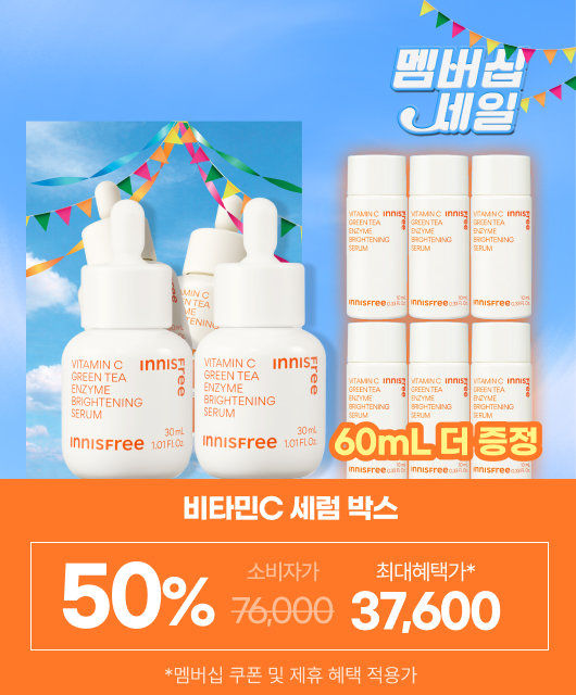 #기미 #잡티 입소문템  본품 4개 용량이 3만원대!!