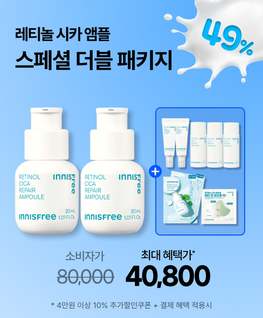 앰플 본품 용량만큼 더주고?  레티놀 3종도 더 드려요!