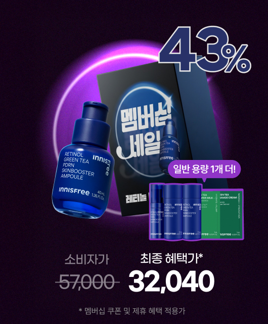 PDRN 3만원대에  일반용량만큼 더 증정