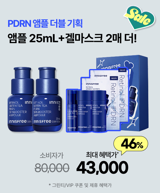 🎁PDRN앰플 BOX🎁  본품용량+겔마스크 2매 증정