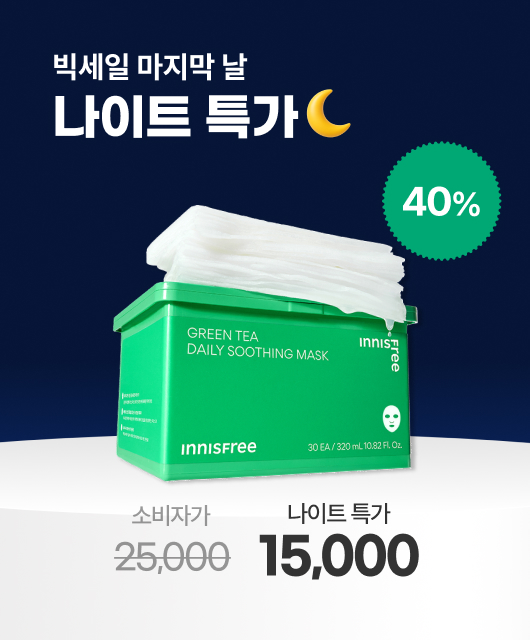 마지막 나이트 특가!  데일리 마스크로 나이트 루틴 완성