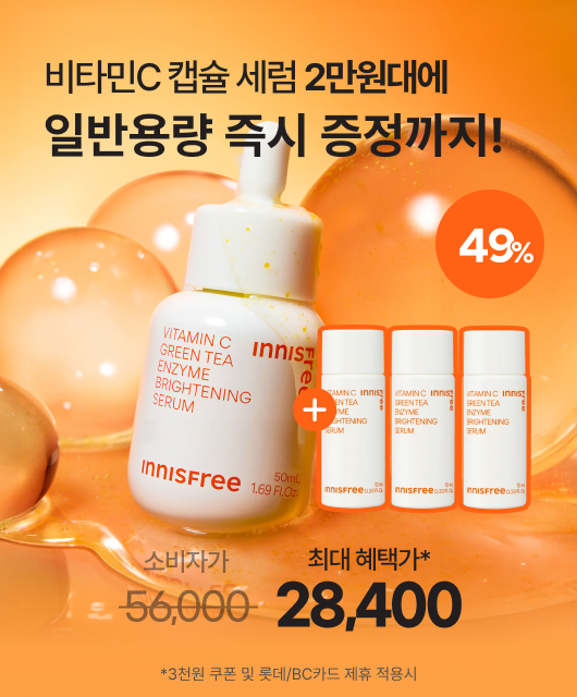 오직 앱에서만  일반용량 한개 더!