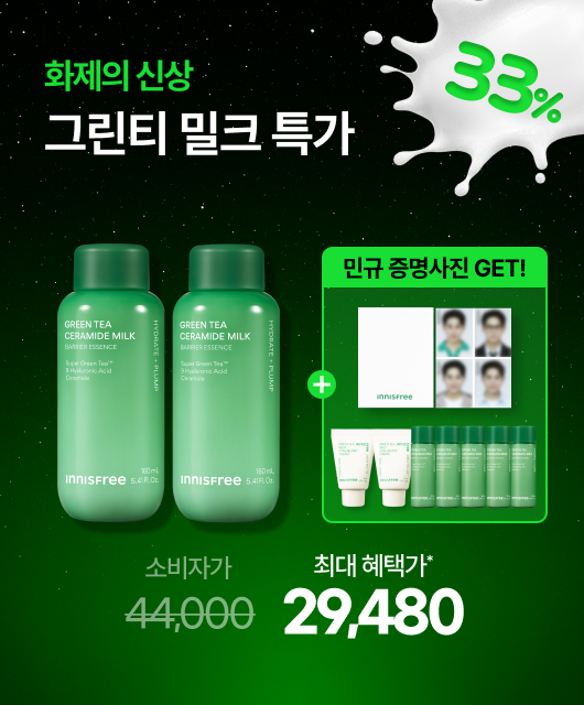 밀크 에센스 125mL와  씨드 크림 30mL를 더드려요