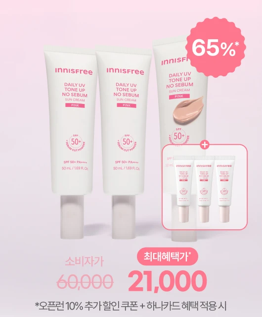 오픈런 특가!  개당 7천원 + 30mL 더! 증정