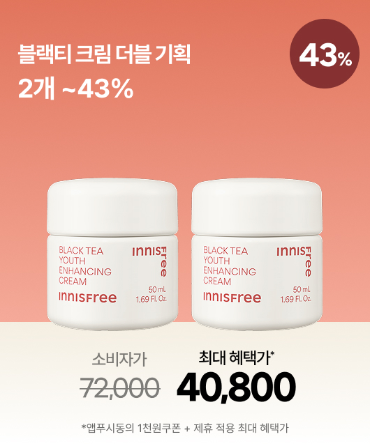 블랙티 고보습 크림  더블 기획 초특가