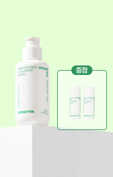 그린티 세럼 대용량