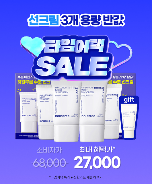 딱 6시간만🕒  타임특가+추가증정!