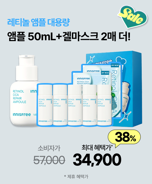 🎁레티놀 BOX🎁  본품1개 용량+겔마스크 2매 증정