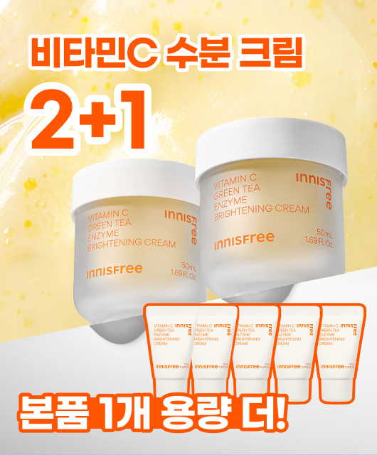자외선의 계절💥  비타민C 1년에 한번 특가로 쟁이기