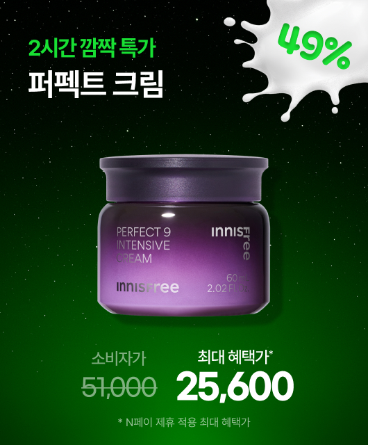 혜택이 퍼펙트💕  N페이로 구매하면 49%