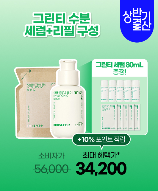 80ml 가격에 240ml 증정  진짜 미.쳤.다. 😲