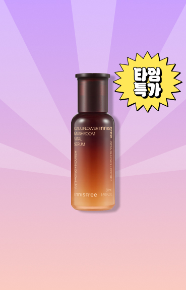 꽃송이 세럼 반값