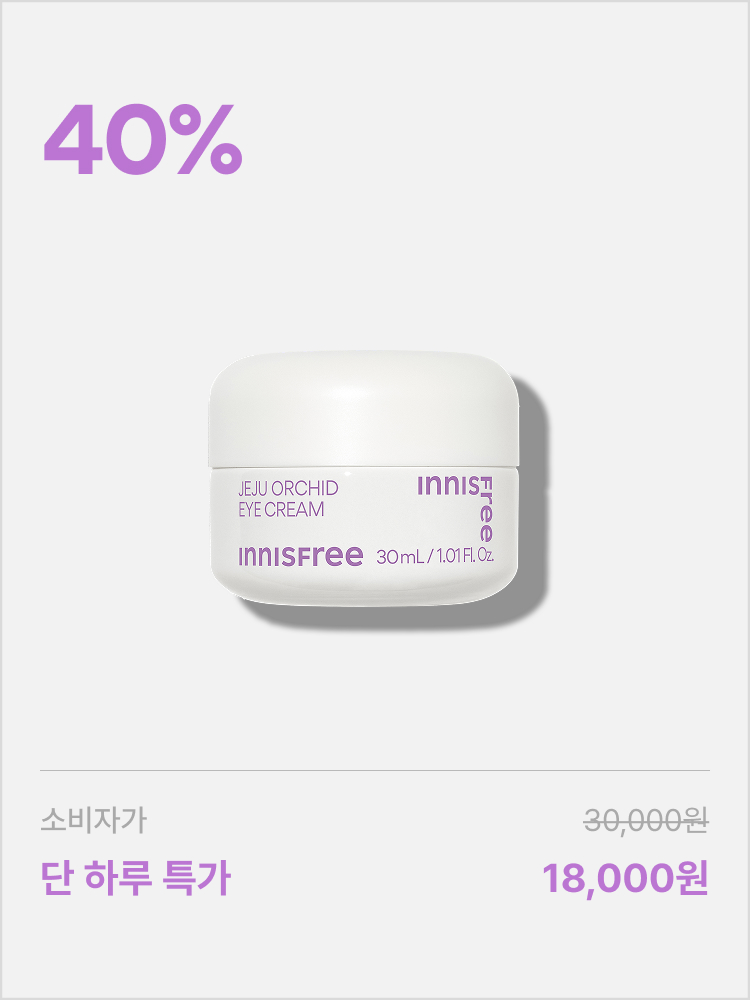힘없이 생기가 부족한 눈가 고민?  이 제품 꼭 사세요!