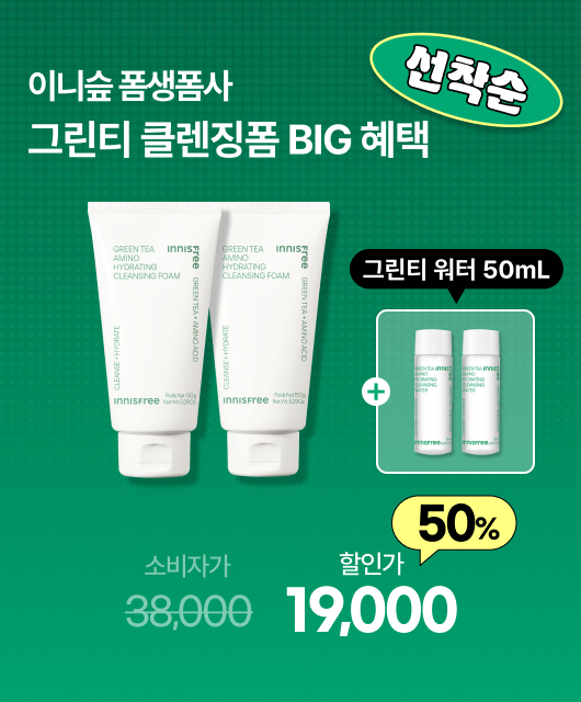 이니슾 폼생폼사  폼에 주고, 폼에 사고🛀