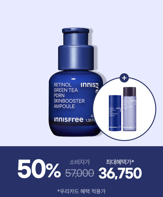 PDRN대용량 앰플 구매시  사은품 증정!